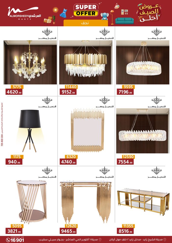 almorshedy offers from 10sep to 2sep 2025 عروض المرشدى من 10 سبتمبر حتى 2 سبتمبر 2025 صفحة رقم 109